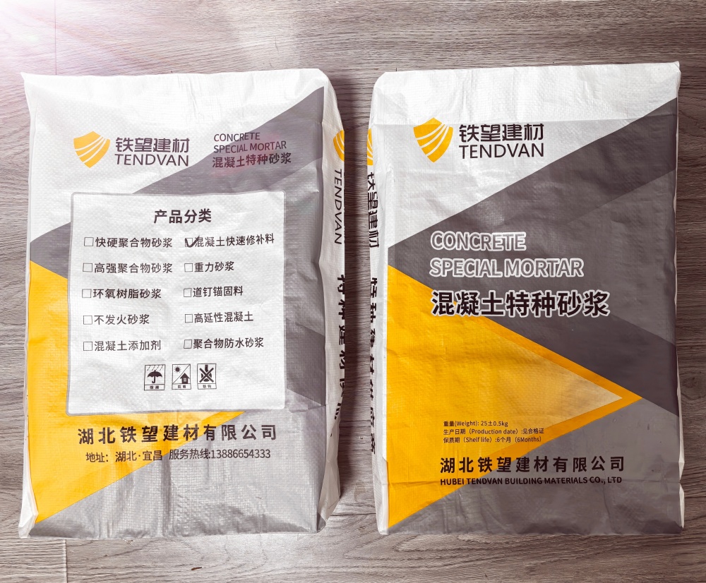 金城江封锚砂浆