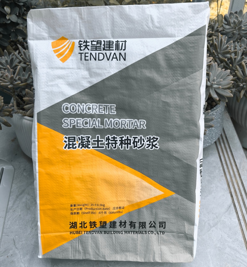 金城江高延性混凝土